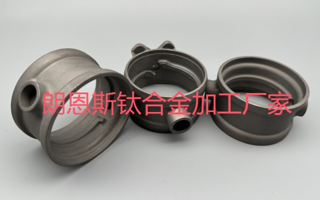 青岛钛合金铸造件精加工，钛合金加工厂家朗恩斯